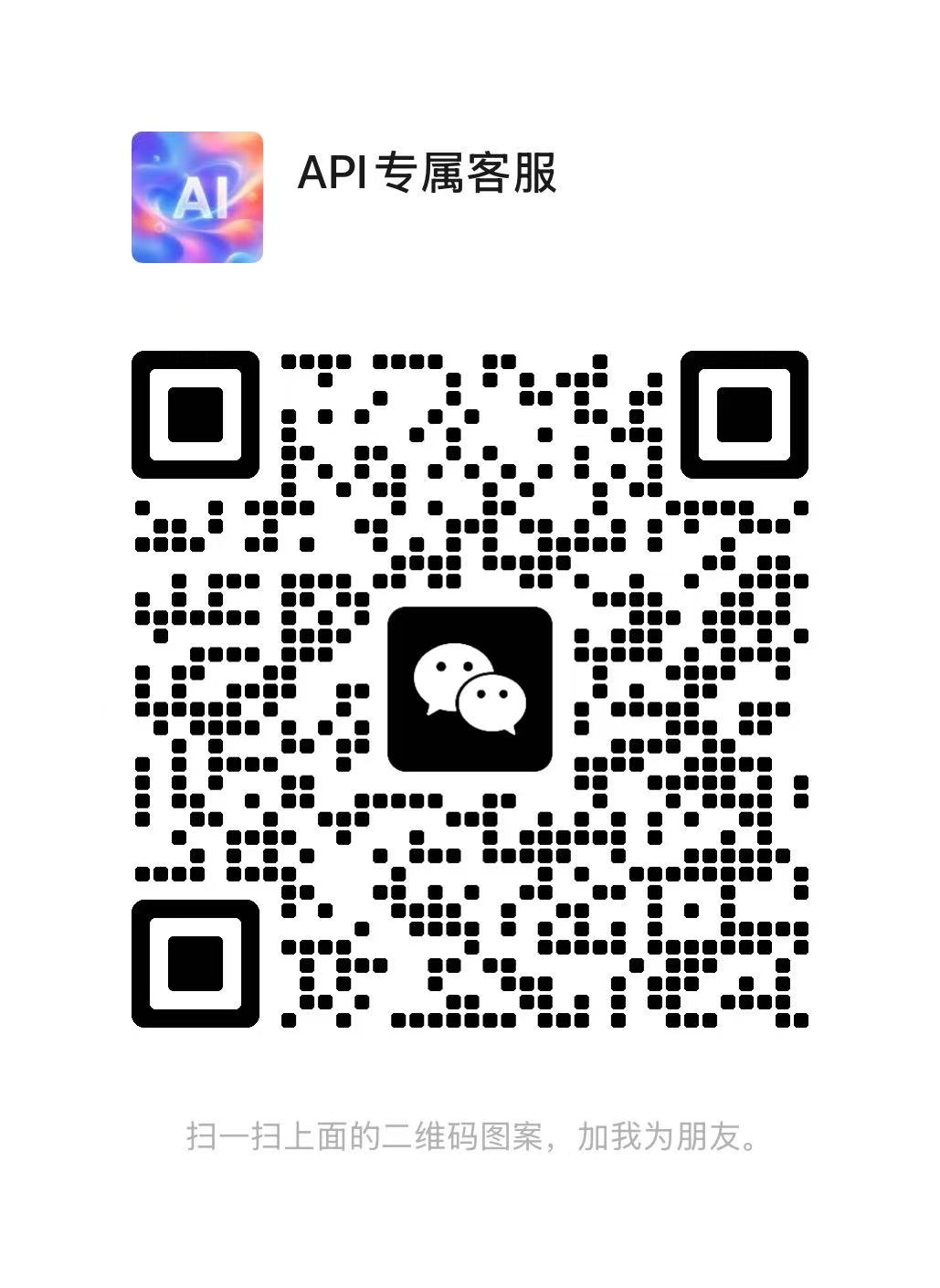 客服二维码